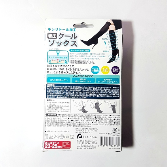Japanese Compression Socks - Picture 2 of 2